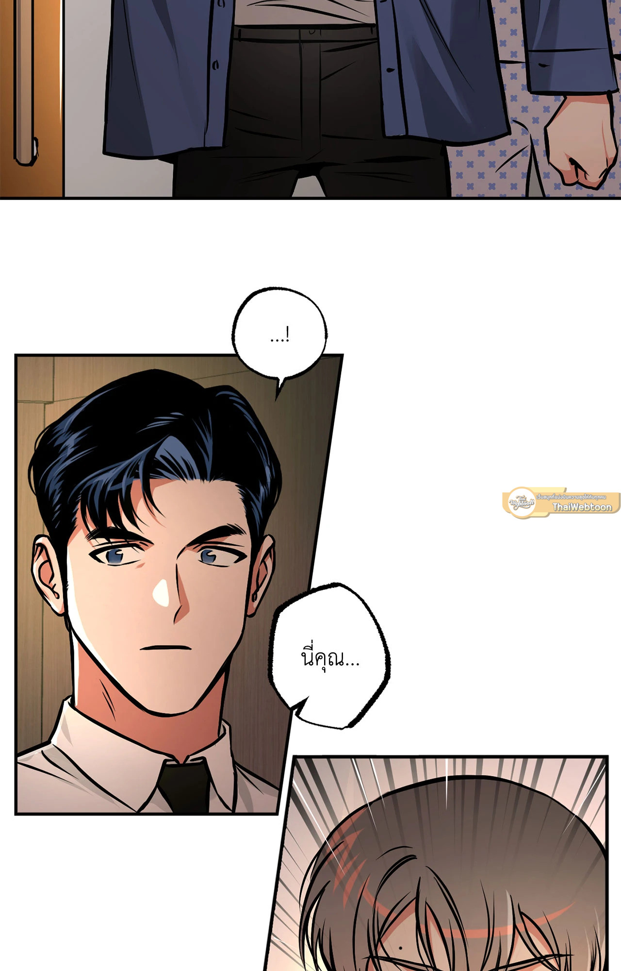 หอกแห่งวิญญาณ | Ghost Window ตอนที่ 43 - รูปที่ 2