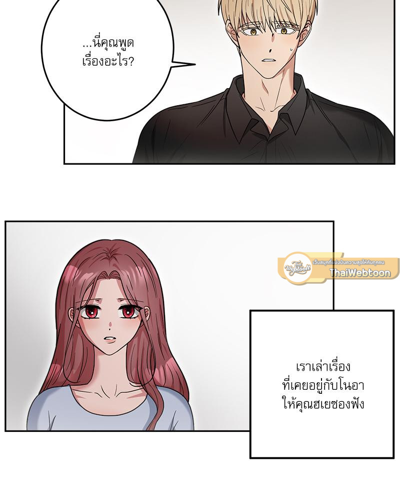 รีเทิร์นรัก | Take Two (R+) ตอนที่ 35 - รูปที่ 2