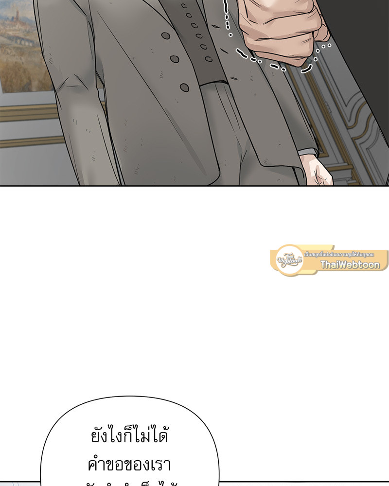 Into the Rose Garden ตอนที่ 6 - รูปที่ 2