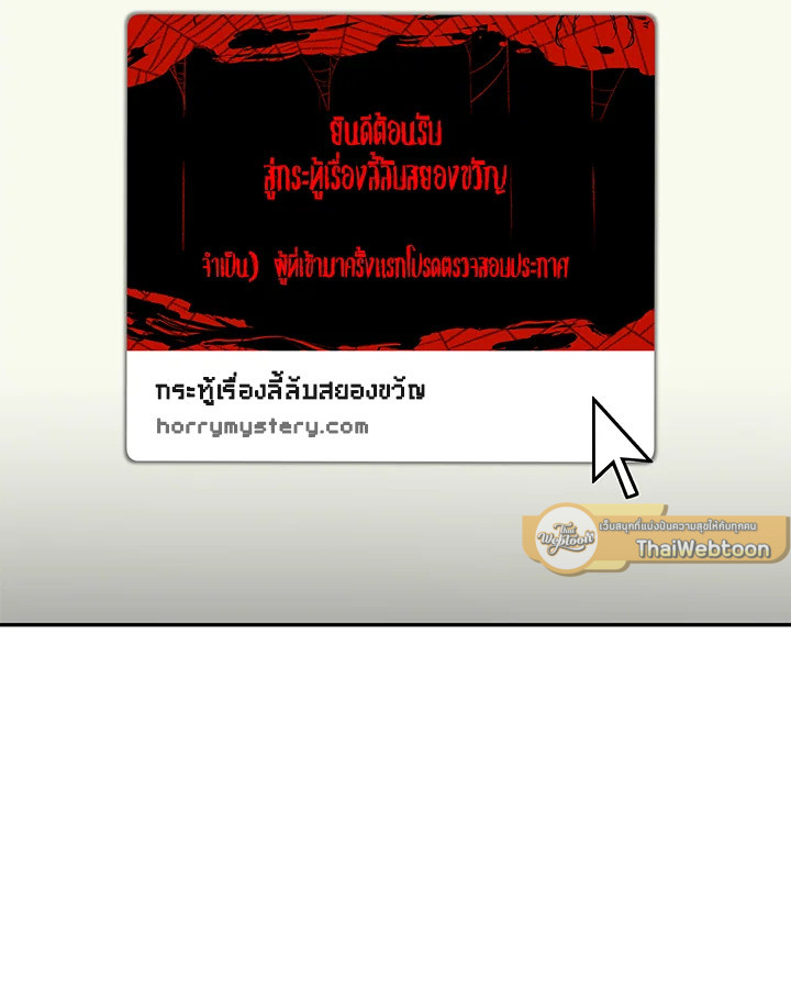 เมื่อฉันได้รับอีเมลจากแฟนที่ตายไปแล้ว | An Email From My Dead Lover ตอนที่ 4 - รูปที่ 2