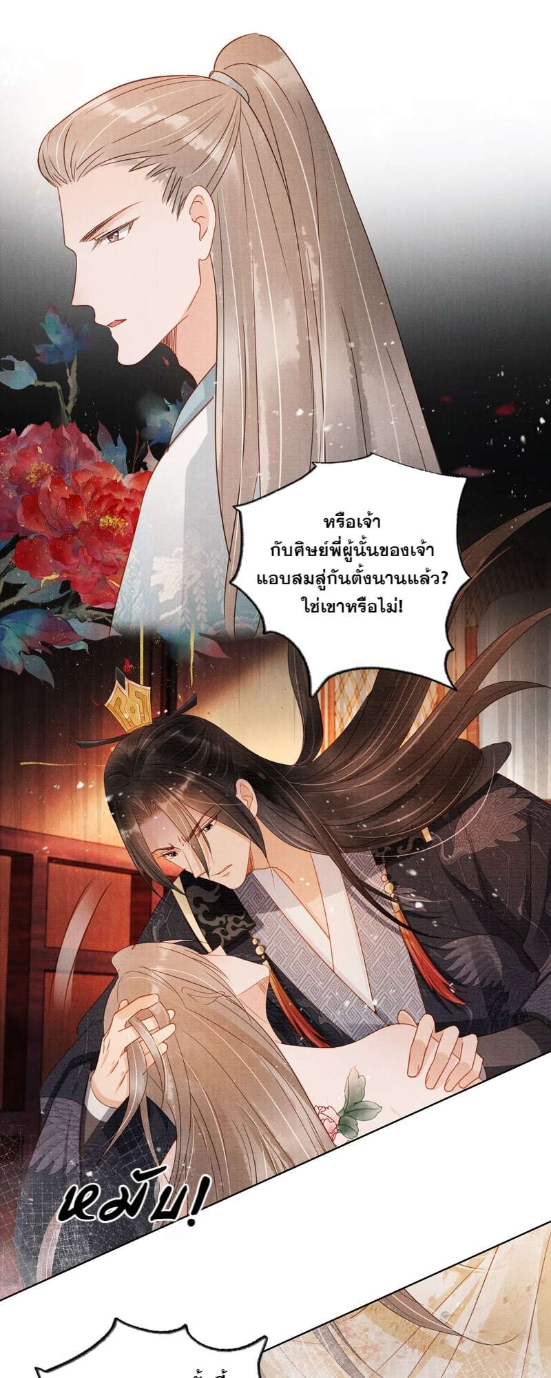 หน้า 18