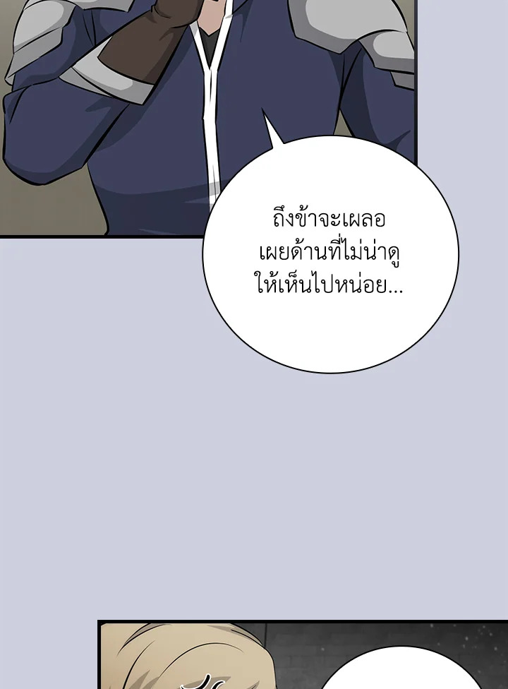 กินจุทะลุเลเวล | Leveling Up, by Only Eating ตอนที่ 168 - รูปที่ 2