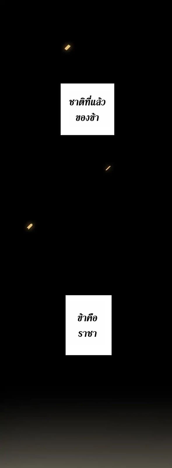 The Beginning After the End ตอนที่ 2 - รูปที่ 2