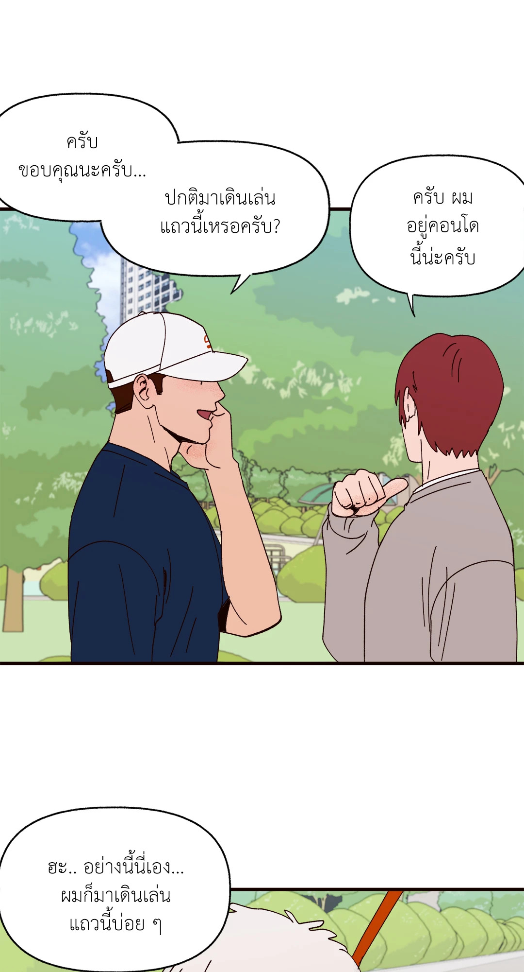 หน้า 25