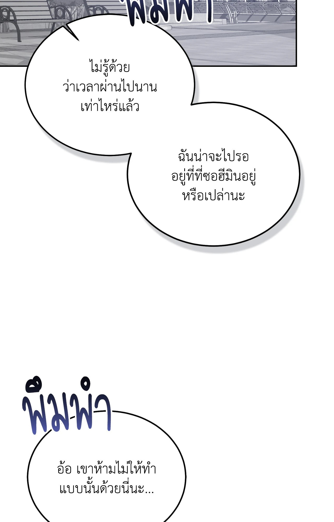 หน้า 86