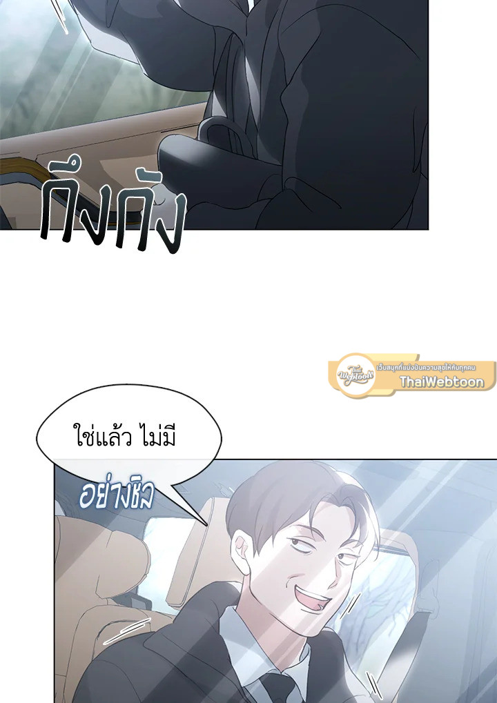 ร้านอาหารปรโลก | Restaurant in the After Life ตอนที่ 55 - รูปที่ 2