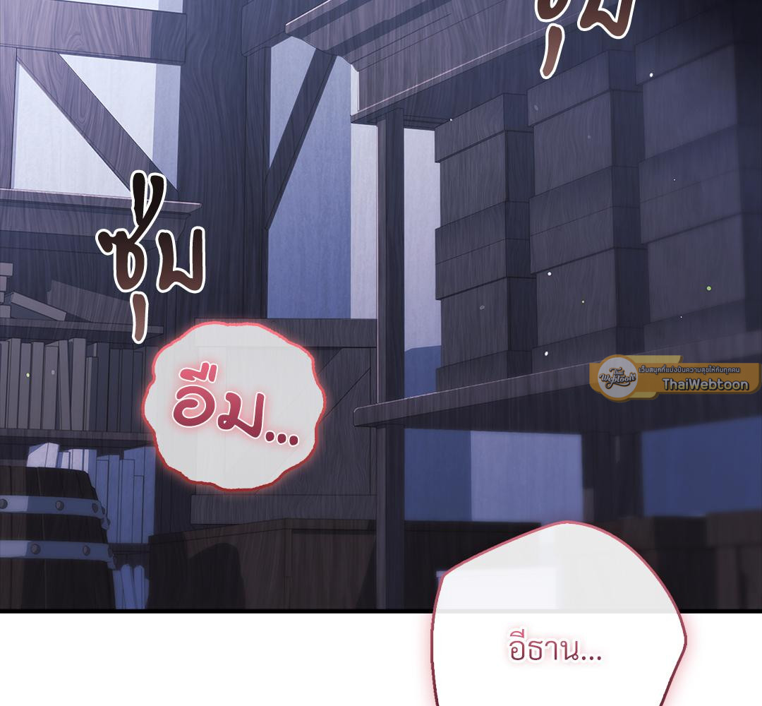 วังวนสวาท ล้วงรักเหล่าหนุ่มหล่อ | The Hate Trap (R+) ตอนที่ 41 - รูปที่ 2