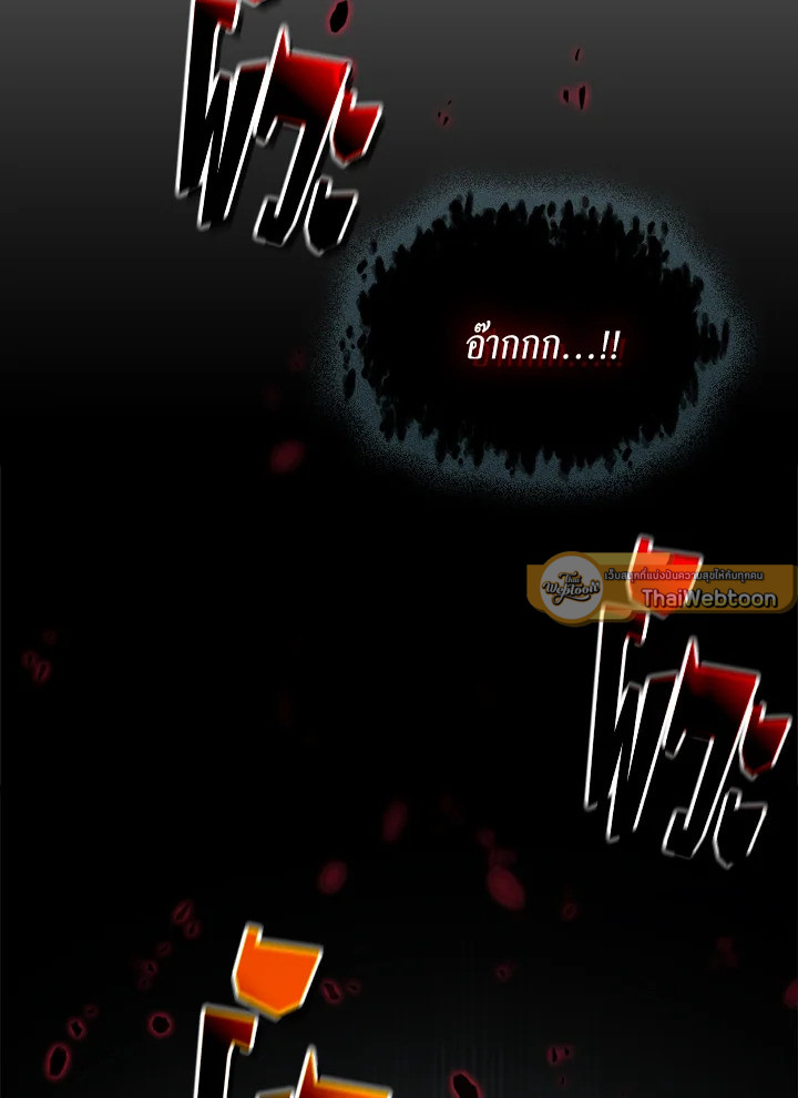 เลเวลอัปไปกับเทพเจ้า | Leveling Up With the Gods ตอนที่ 115 - รูปที่ 2