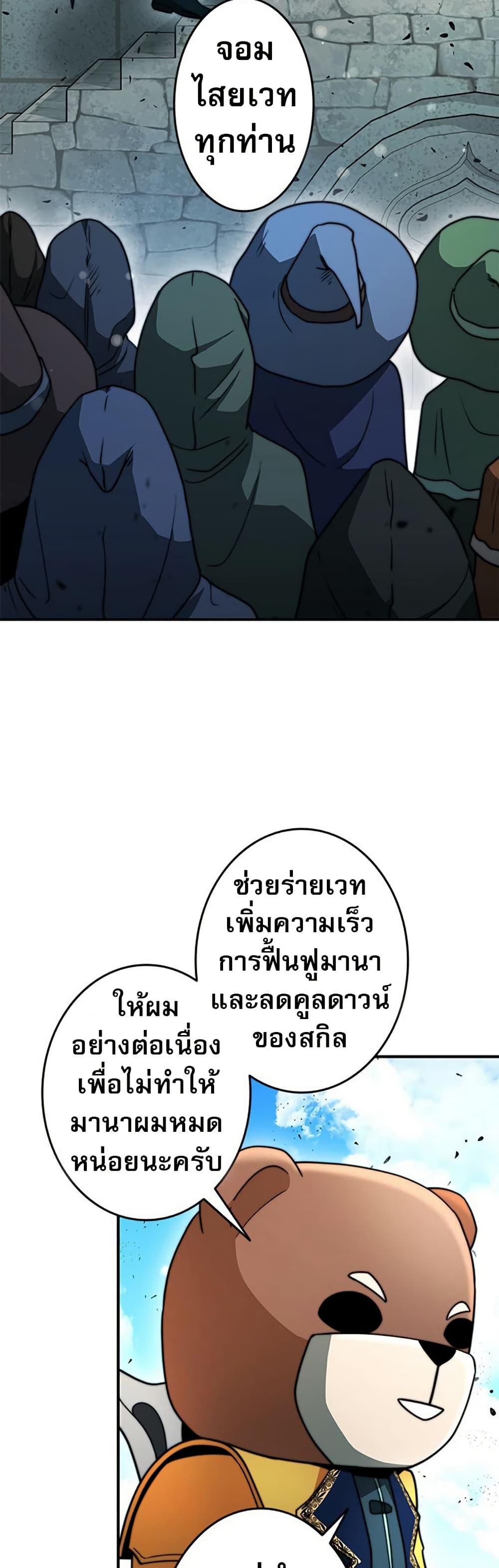 Putting My Life on the Line, I Go All-in on Luck Enhancement อุทิศชีวิตเสริมแกร่งโชคชะตา ตอนที่ 29 - รูปที่ 2