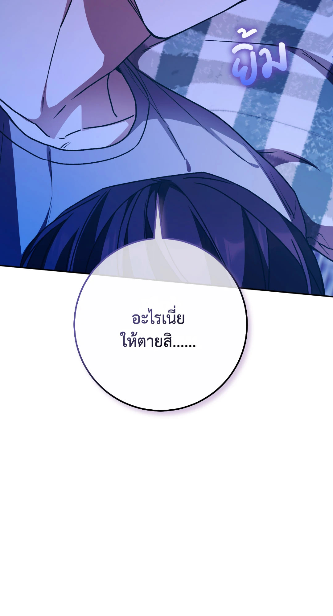 หน้า 77