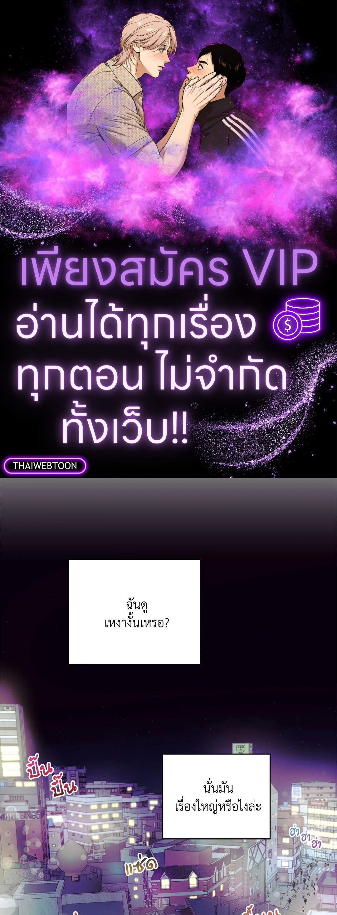 Drunken My Boss (R+) ตอนที่ 0 - รูปที่ 1