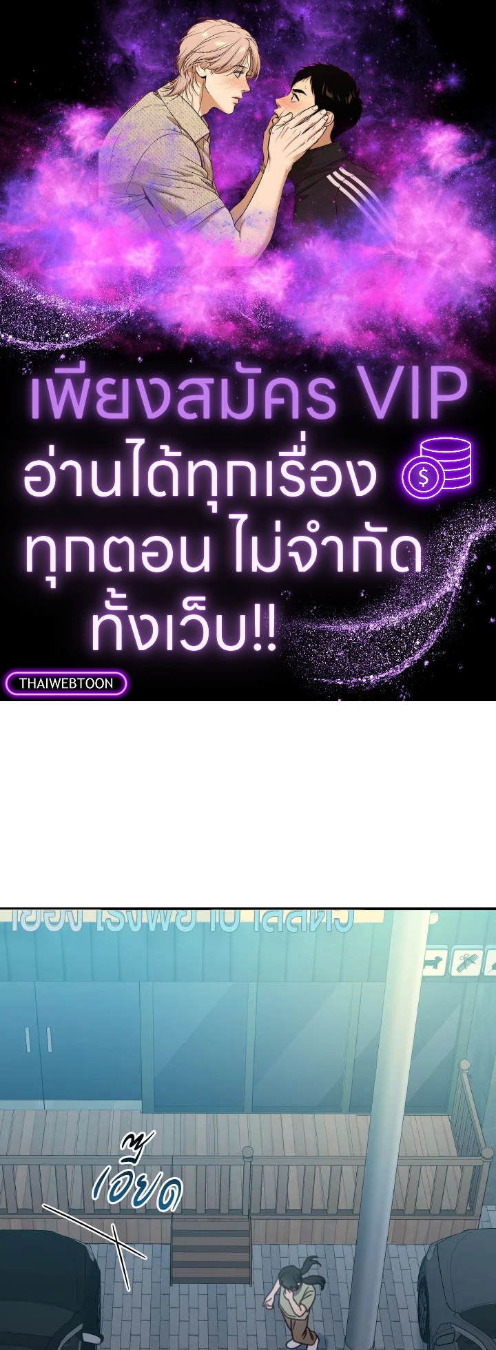 โรงพยาบาลสัตว์ไร้พรมแดน | An Animal Hospital in the Border Area ตอนที่ 124 - รูปที่ 1