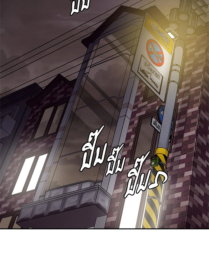 คิวปิดประจำฝ่ายขาย | Cupid in the Rainbow Trap ตอนที่ 38 - รูปที่ 2