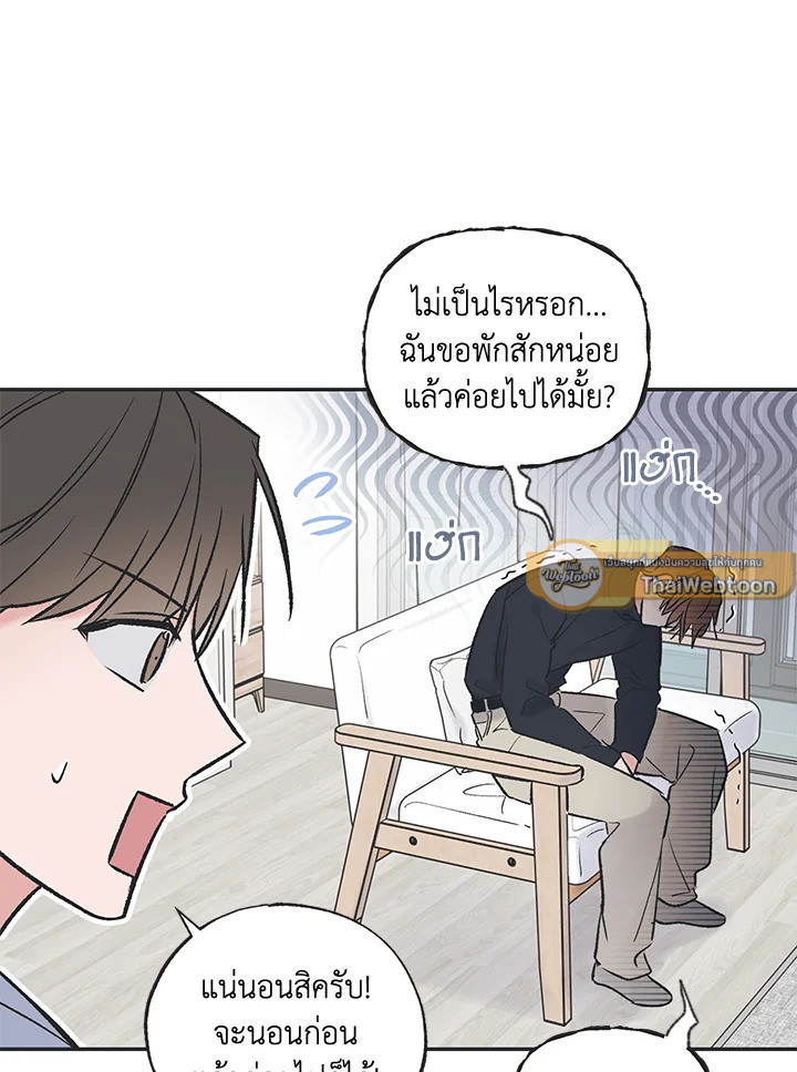 ระหว่างดวงดาว | Between the Stars ตอนที่ 71.17 - รูปที่ 2