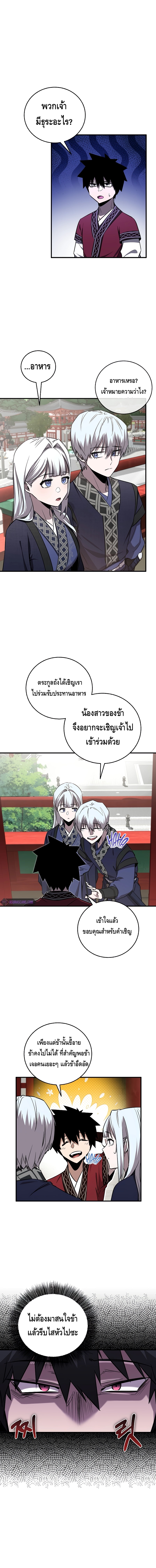 Childhood Friend of the Zenith สหายวัยเยาว์ของข้าแข็งแกร่งที่สุดในใต้หล้า ตอนที่ 21 - รูปที่ 2