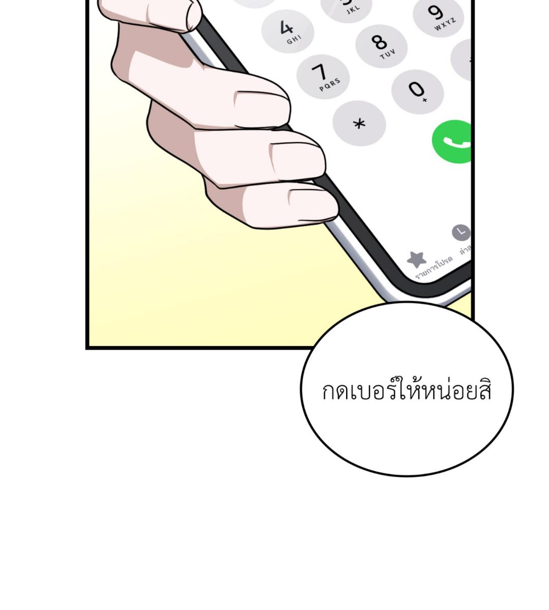 หน้า 68