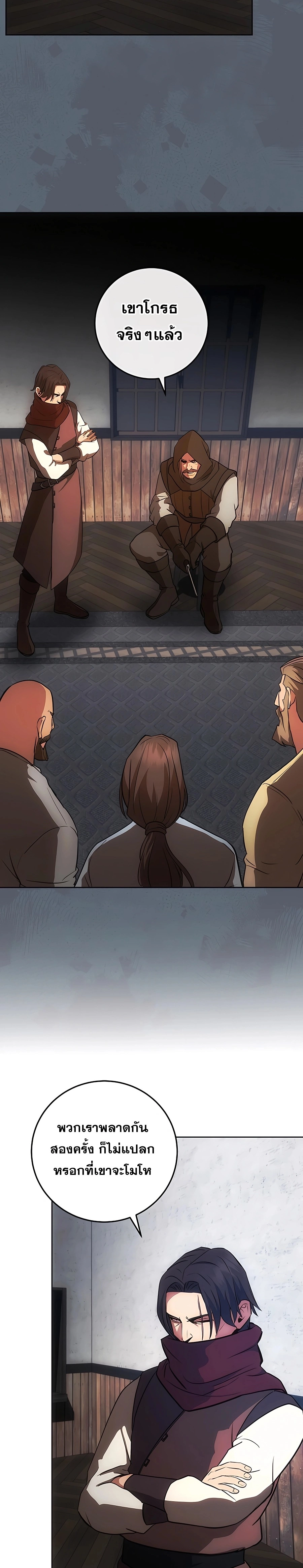 I Became the Youngest Prince in the Novel ตอนที่ 18 - รูปที่ 2