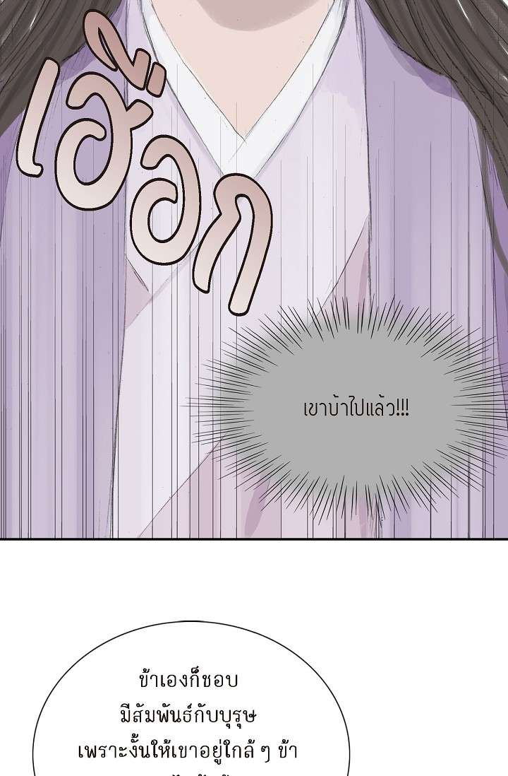 ไม่อาจหวนคืน | Irreversible ตอนที่ 10 - รูปที่ 2