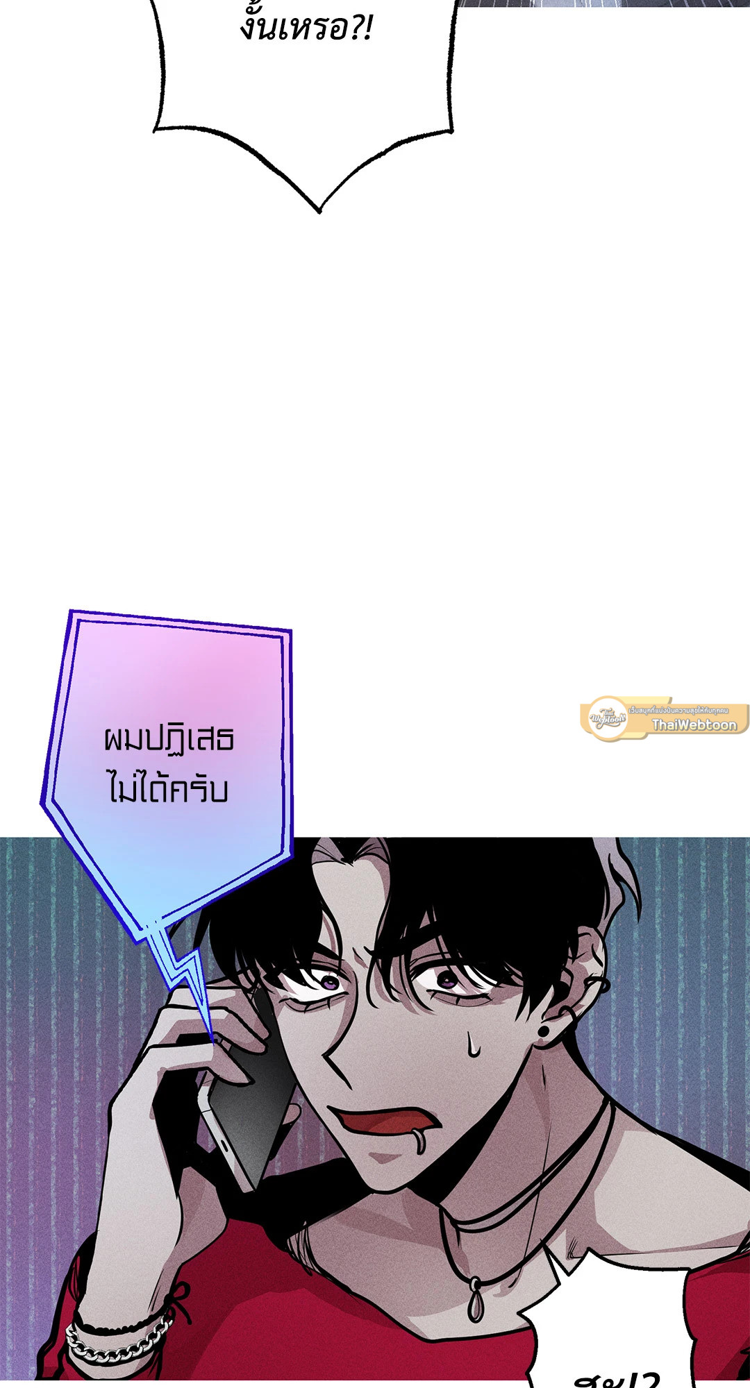 ภารกิจร้ายกลายเป็นรัก | Kill Me if You Can ตอนที่ 5 - รูปที่ 2