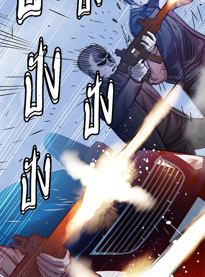 God of Blackfield ตอนที่ 85 - รูปที่ 2