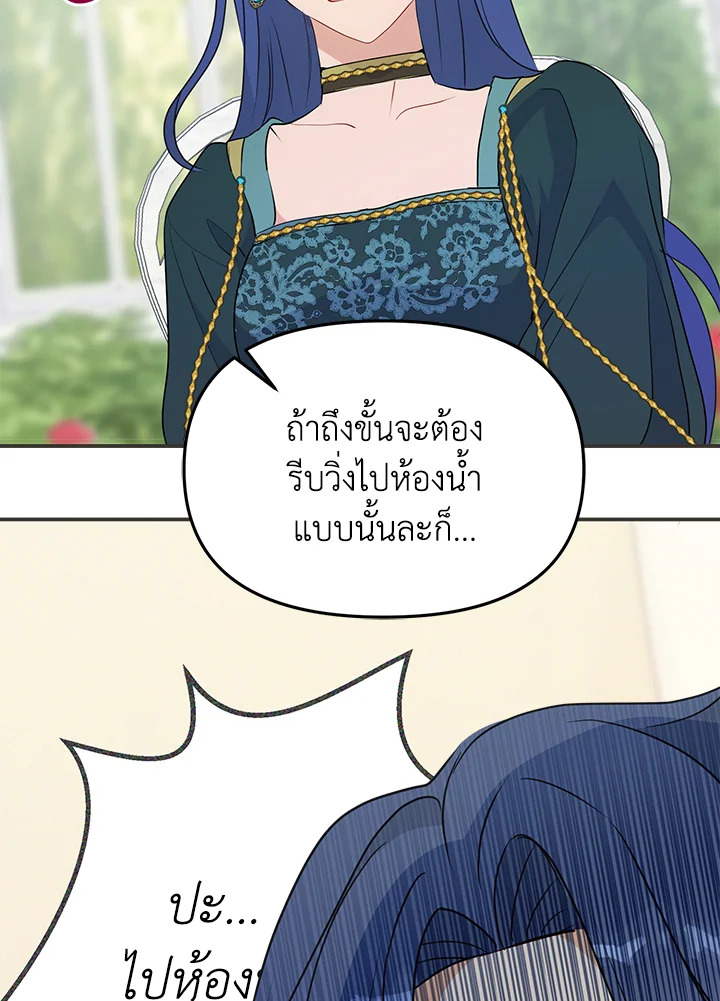 ช่างสามีเถอะ ฉันขอหาเงินดีกว่า | Forget About My Husband, I'd Rather Go Make Money ตอนที่ 40 - รูปที่ 2