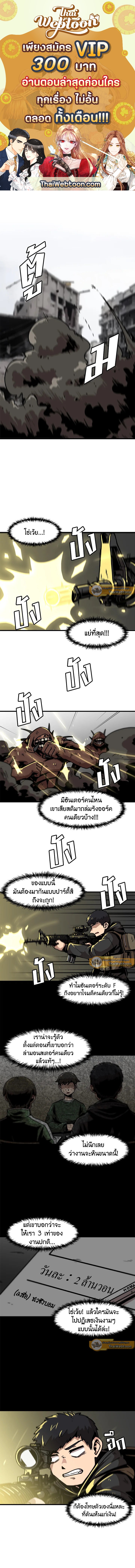 สูตรเลเวลอัปฉบับลุยเดี่ยว | Leveling Up Alone ตอนที่ 37 - รูปที่ 1