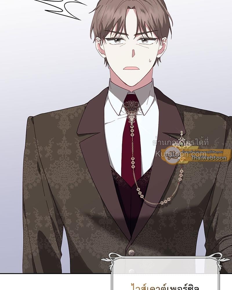 แผนหย่าร้างเมื่อภรรยาเก่าหวนมา l The return Of The Ex-wife ตอนที่ 4 - รูปที่ 2