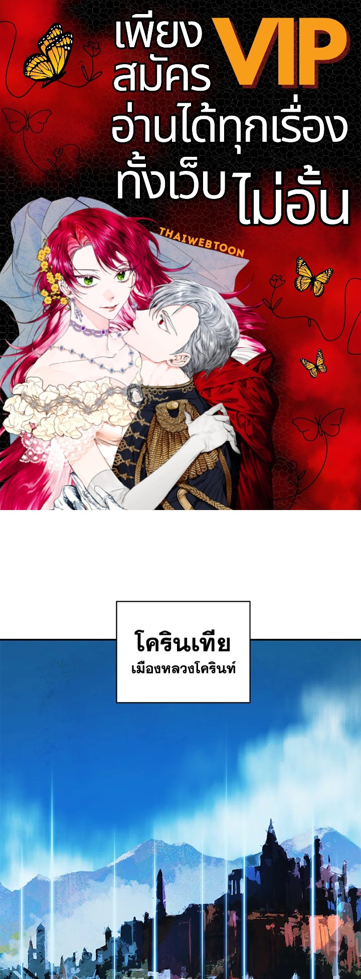 มุกฮยาง ดาร์กเลดี้ | MookHyang Dark Lady ตอนที่ 150 - รูปที่ 1