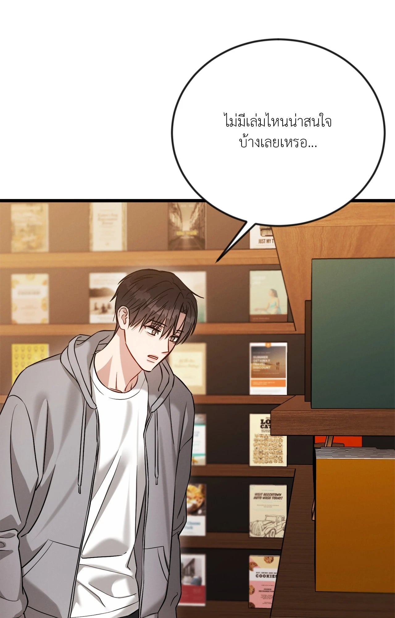 Placebo (+R) ตอนที่ 58.06 - รูปที่ 2