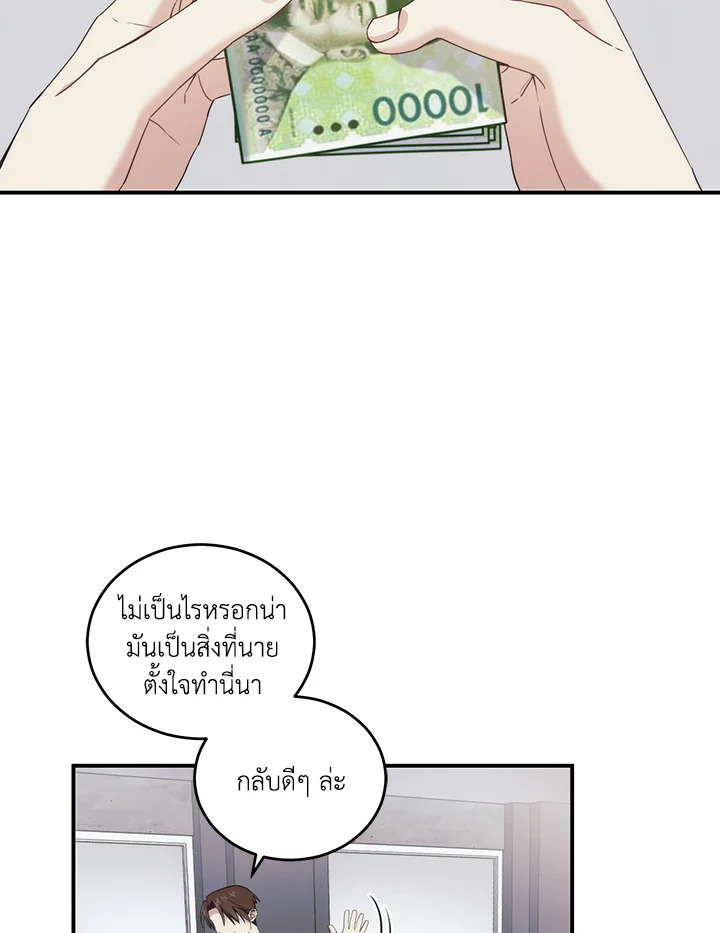 Starstruck ตอนที่ 2 - รูปที่ 2