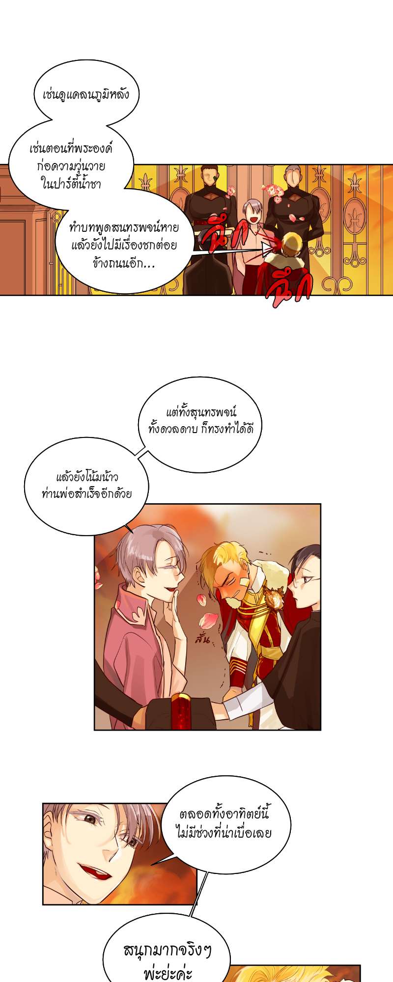 หน้า 25