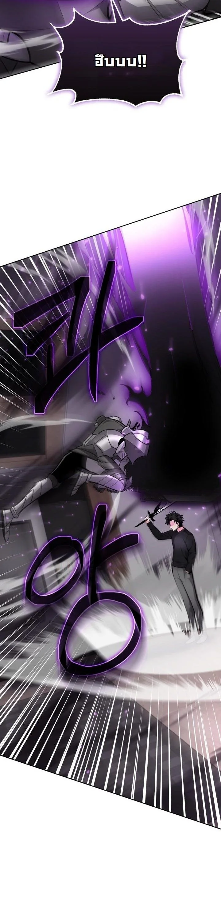 Kidnapped Dragons ดีลลับฉบับลักพาตัวมังกร ตอนที่ 13 - รูปที่ 2