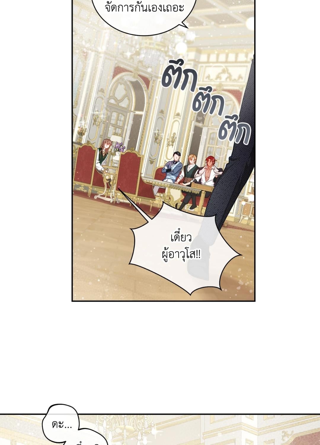 หน้า 75