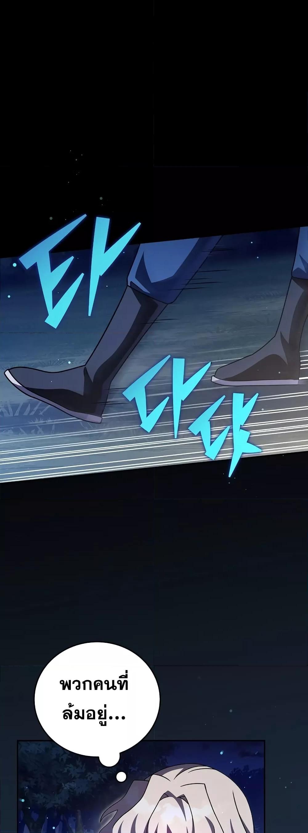 The Novel’s Extra (Remake) ตอนที่ 58 - รูปที่ 2