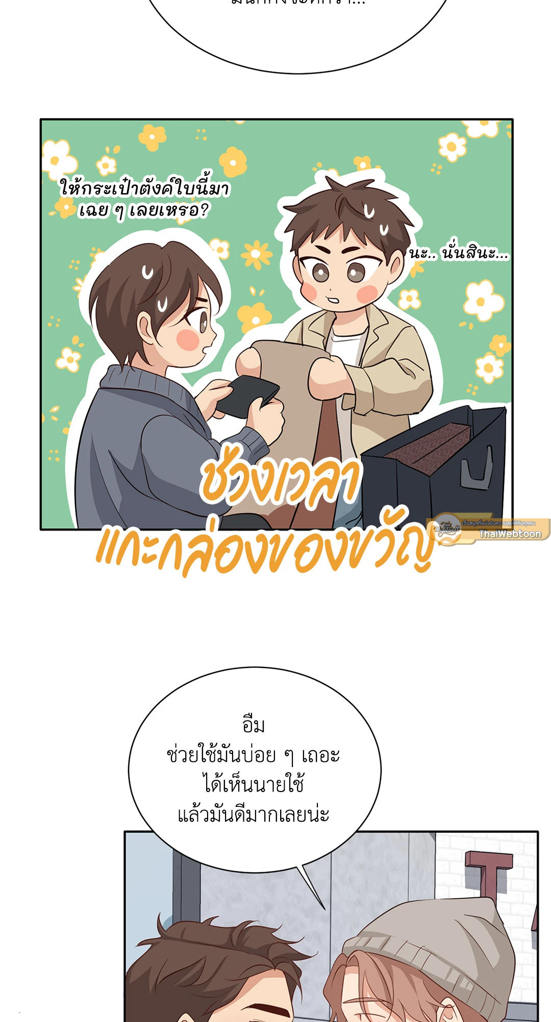 หน้า 37