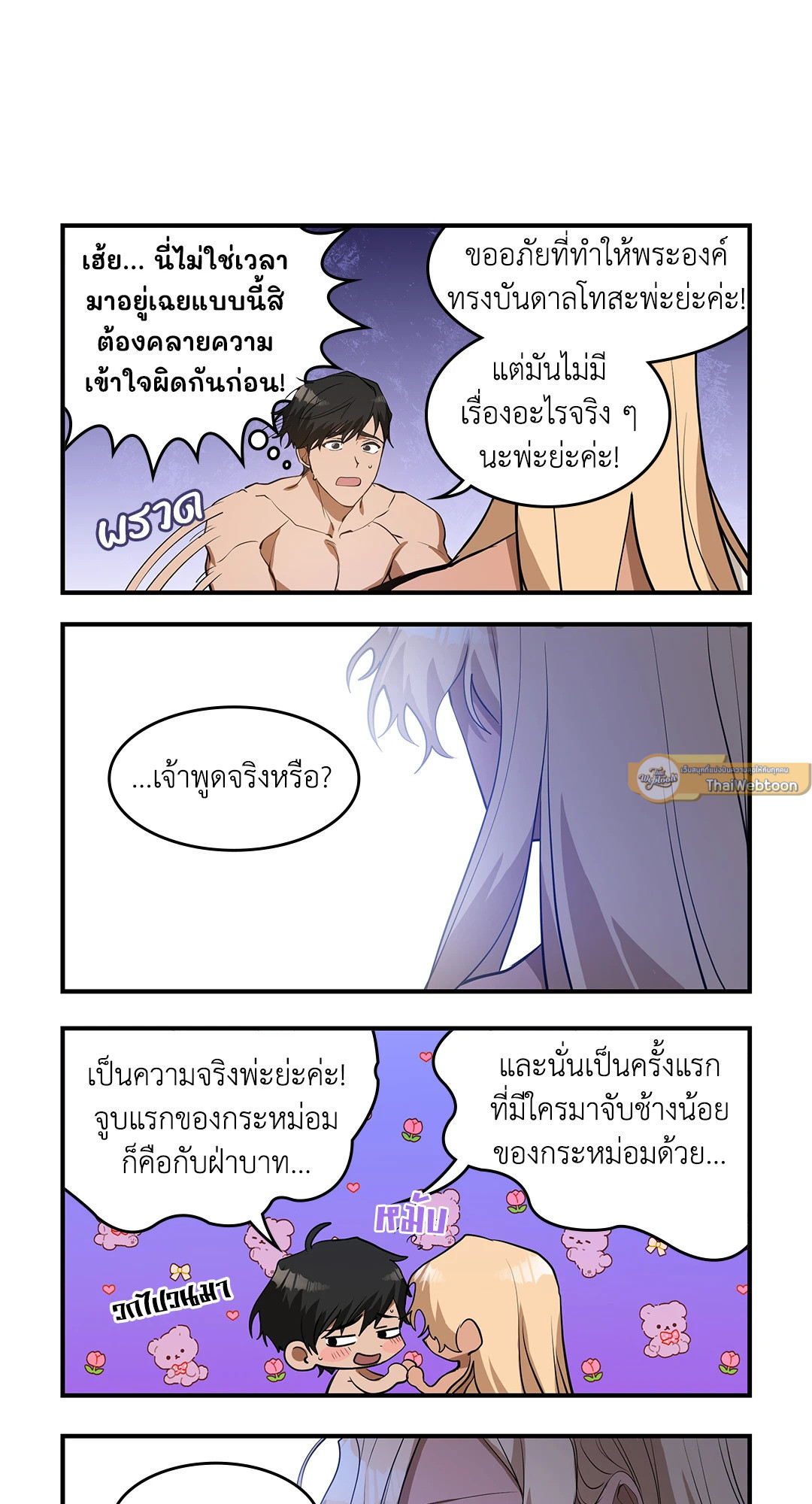 หน้า 23