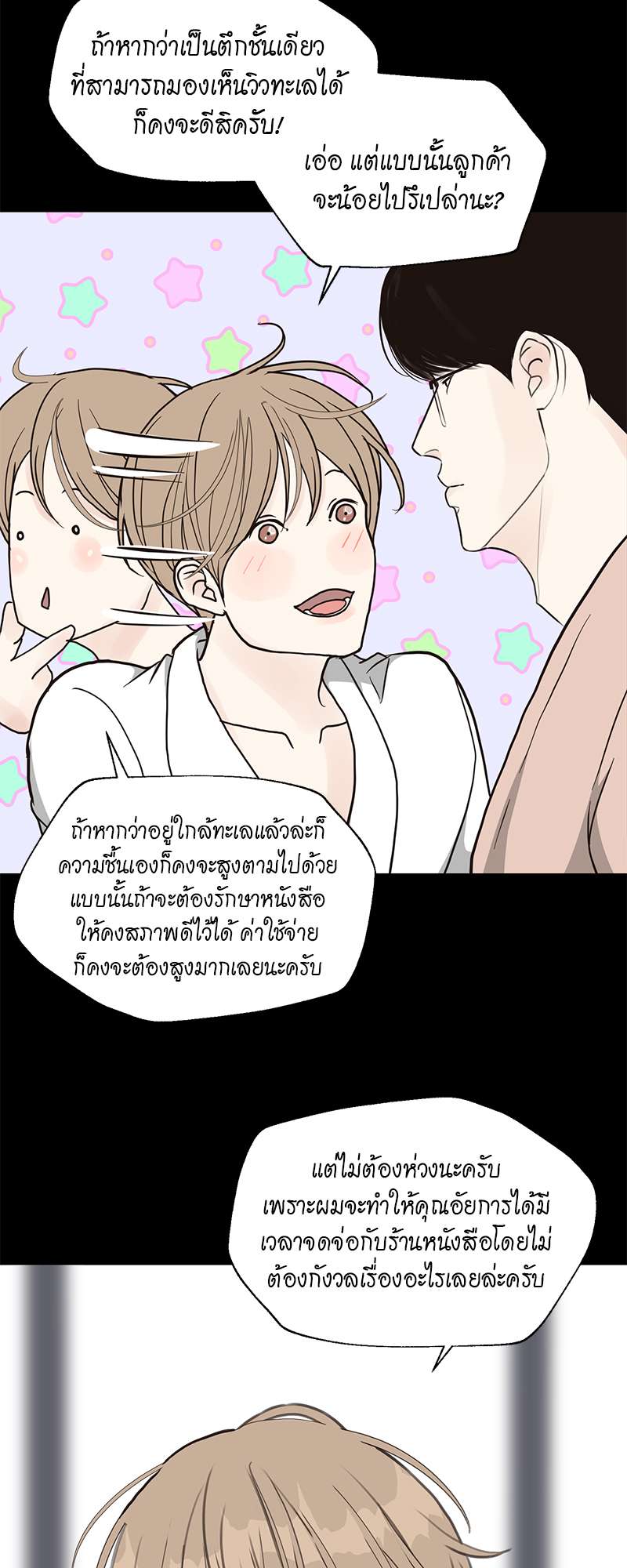 หน้า 29