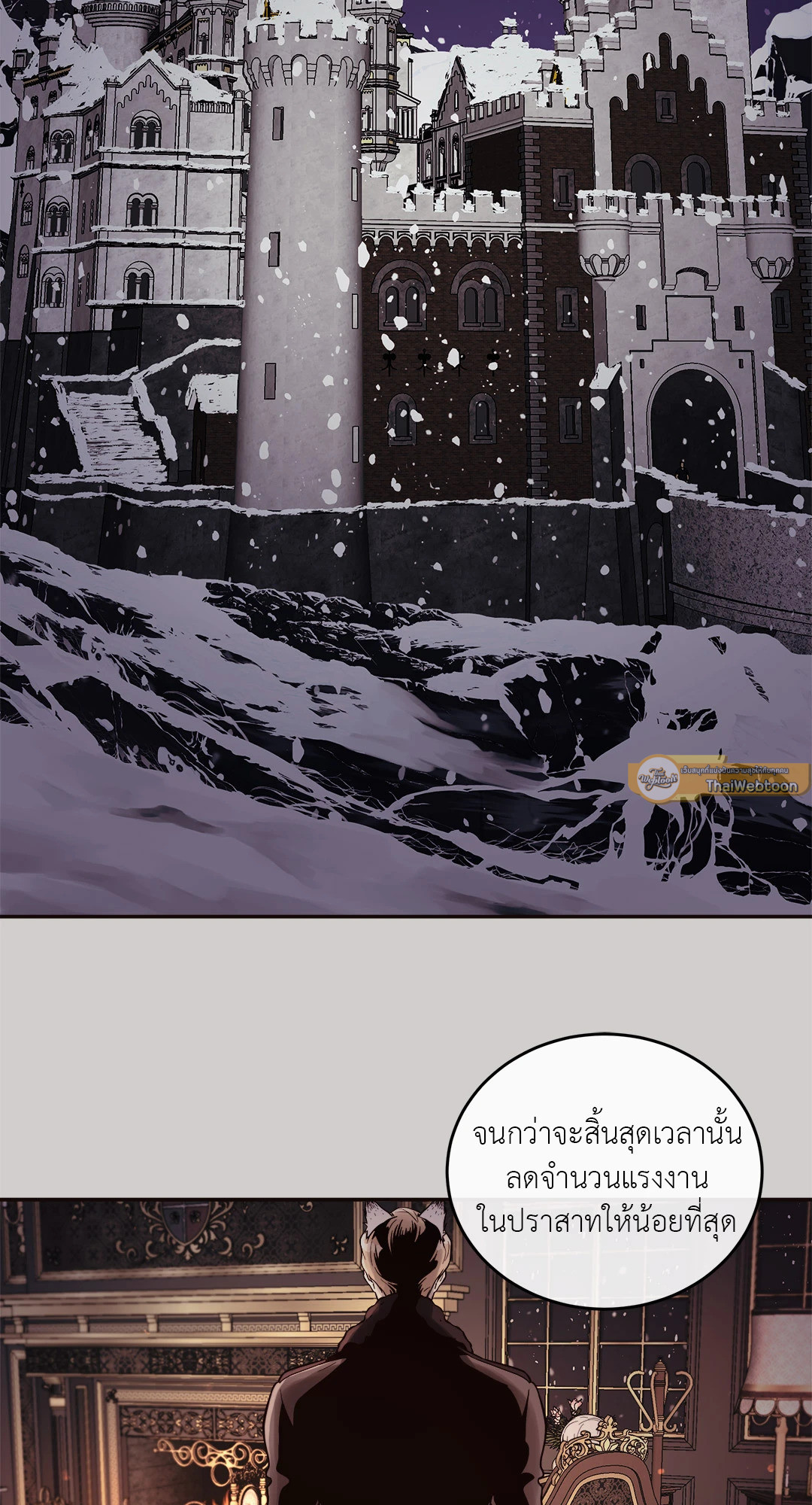 กระต่ายขั้วโลก | Polar Bunny ตอนที่ 4.2 - รูปที่ 2