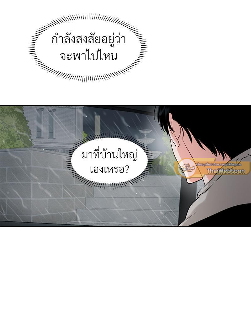 เงาปรารถนา | Within My Shadow ตอนที่ 33 - รูปที่ 2