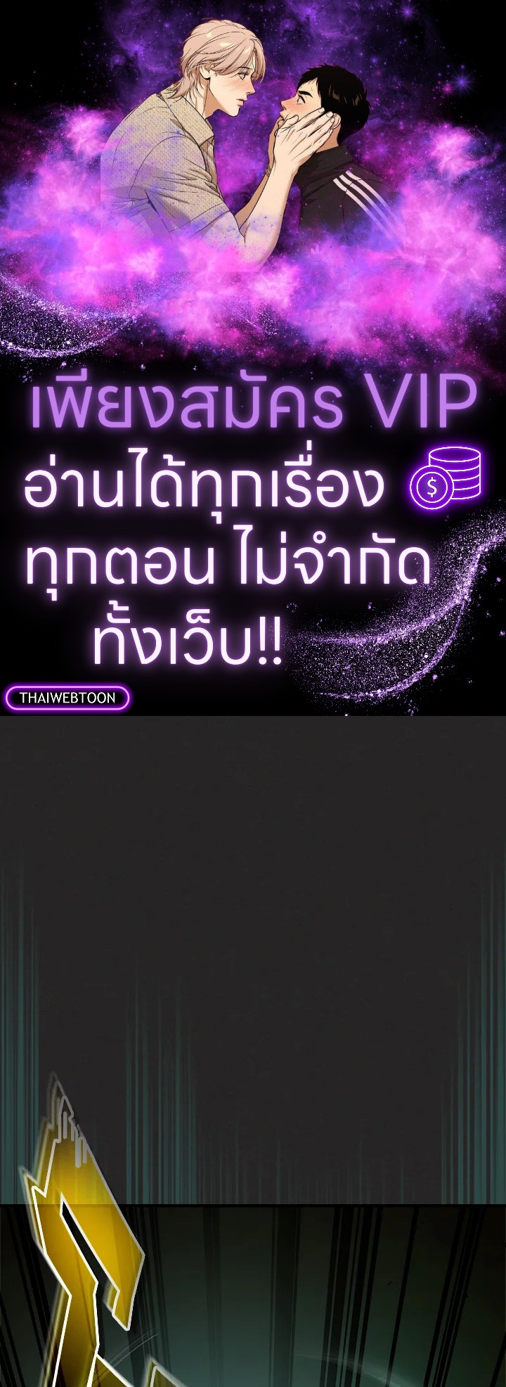 เลเวลอัปไปกับเทพเจ้า | Leveling Up With the Gods ตอนที่ 104 - รูปที่ 1