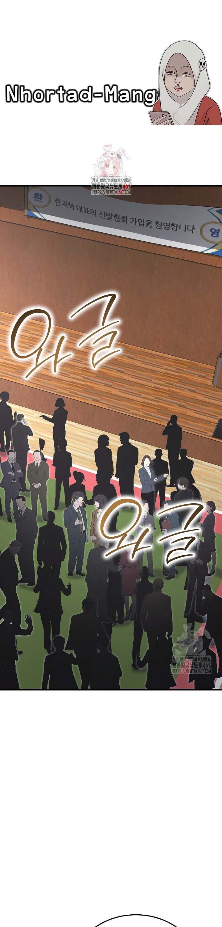 How to Retire as a Disaster Necromancer แผนเกษียณใหม่ของเนโครแมนเซอร์ ตอนที่ 18 - รูปที่ 1