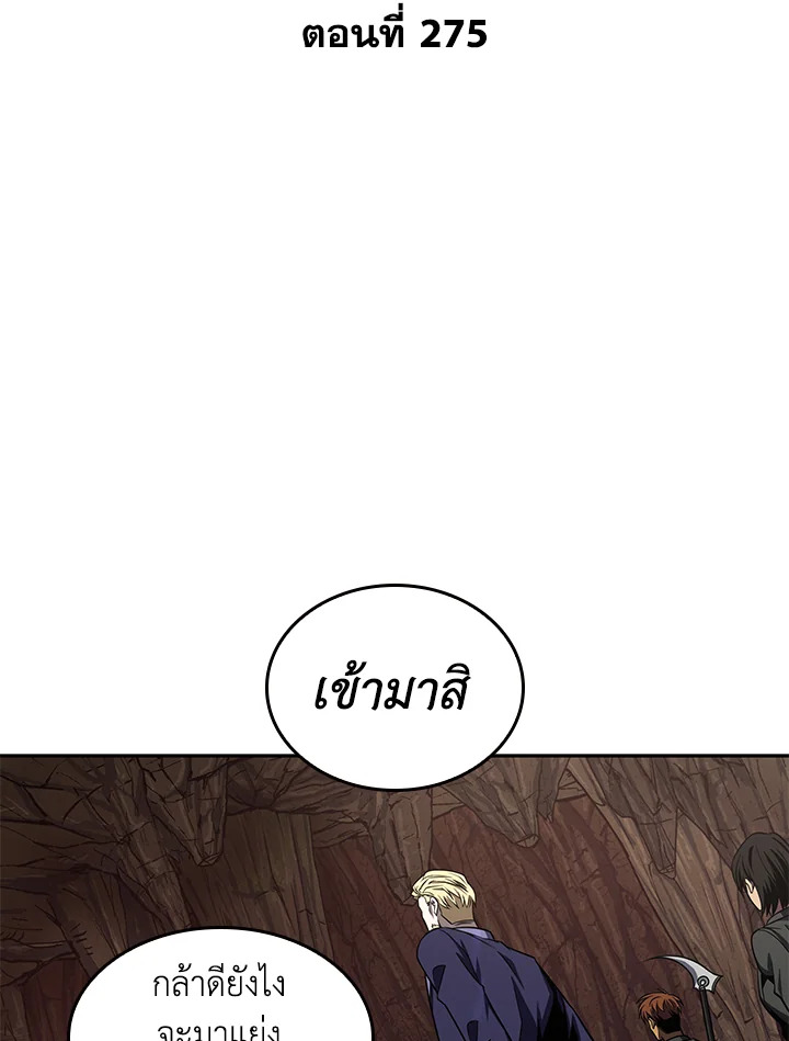 Tomb Raider King ตอนที่ 275 - รูปที่ 2