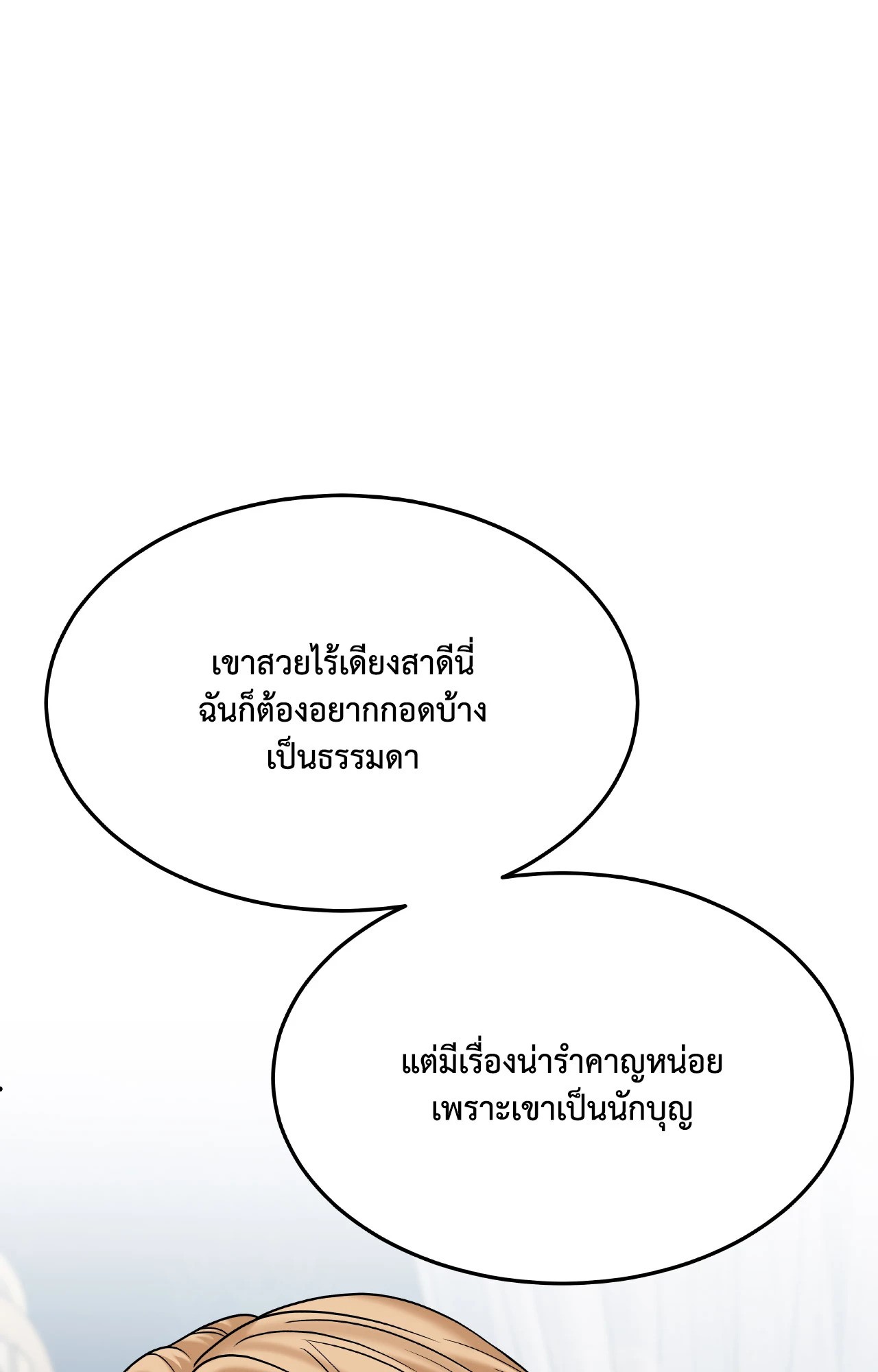 หน้า 76