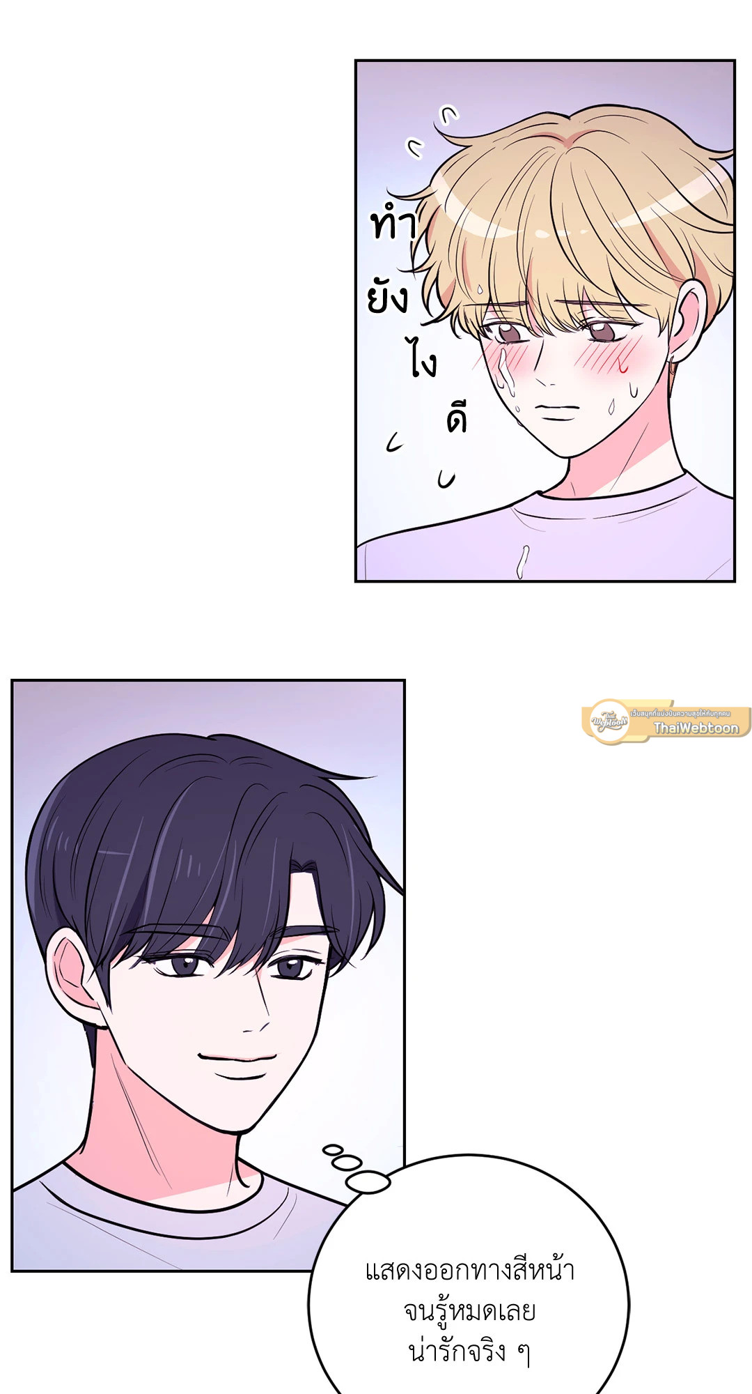 รักลับหลังกล้อง! | Turn Off the Camera! ตอนที่ 18 - รูปที่ 2