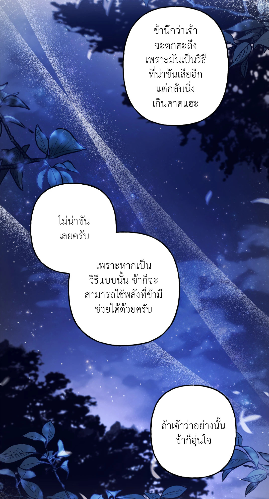 หน้า 80
