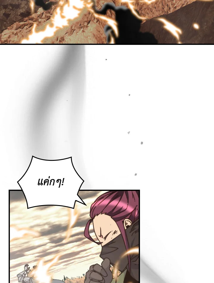 ผมคือเพลเยอร์ผู้มากับโชค | I'm Destined for Greatness ตอนที่ 148 - รูปที่ 2