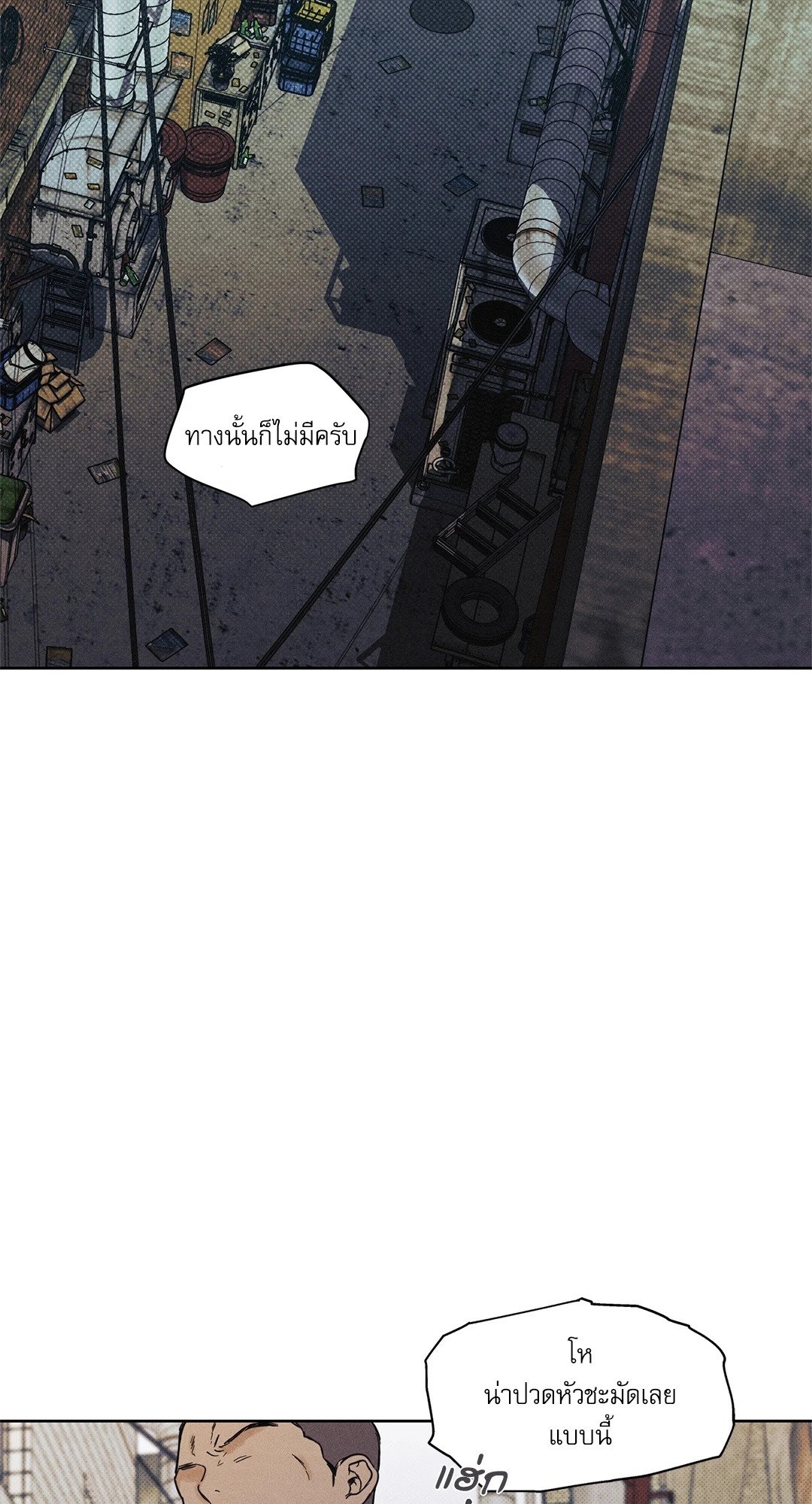 พาร์ตไทม์ตามรัก | A Daily Part-Time Job ตอนที่ 1 - รูปที่ 2