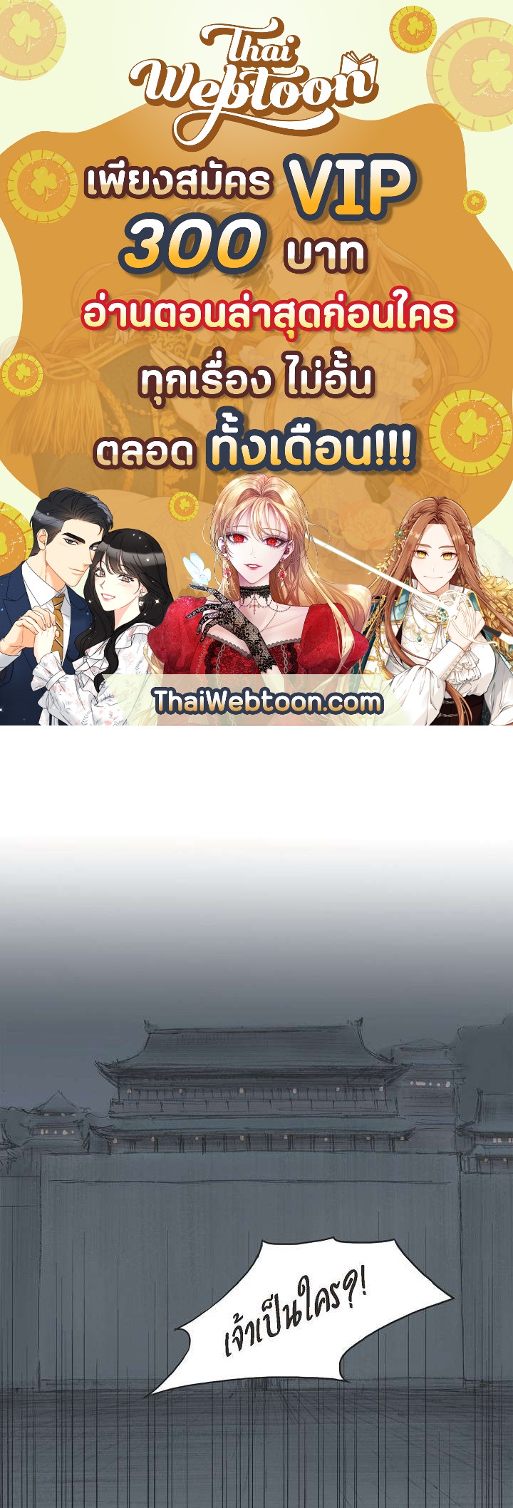 ไม่อาจหวนคืน | Irreversible ตอนที่ 6 - รูปที่ 1