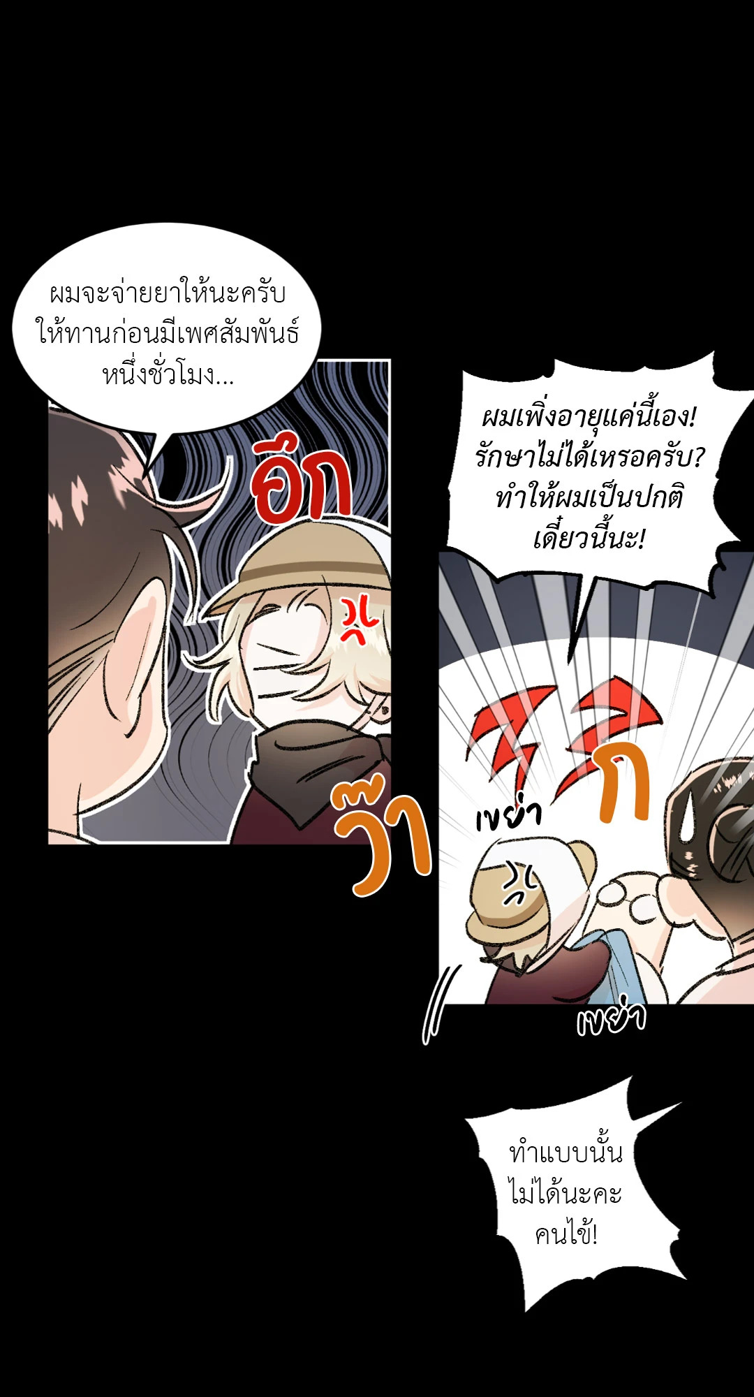 หน้า 29