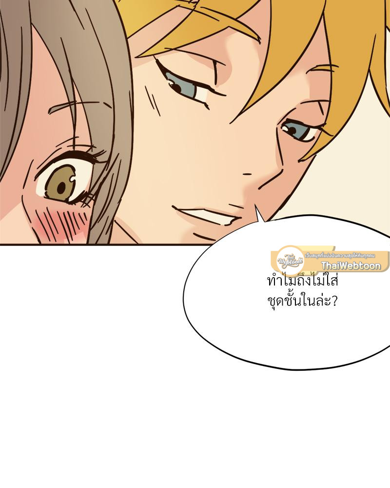 บันทึกสวาท ตอนที่ 115 - รูปที่ 2